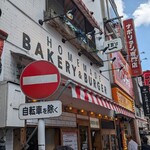 BAKERY & BURGER JB'S TOKYO - 