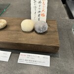 餅匠しづく - 