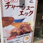 肉めし岡もと - 