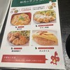 鶏匠 松元