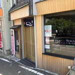 いろは寿し - 外観
