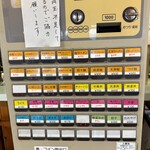 らーめんスーパー中華大陸 - 