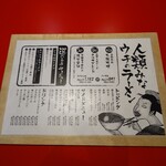 人類みなウチのラーメン - 