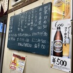 大衆酒場 伊勢元 - 