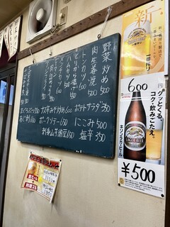 大衆酒場 伊勢元 - 