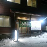 とも恵寿し - 【2014年01月】店舗外観。