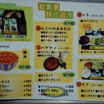 ほびーい喫茶店 - メニュー