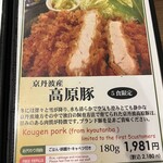 Tonkatsu Buta Gorira - 