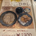 き田たけうどん - 