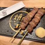 Yakitori Para Gou - 