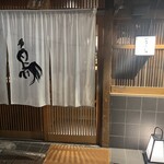 Sushi Karasu - 