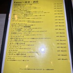 和フレンチバル村塾 屋根裏 別邸 - 料理メニュー