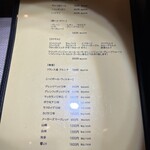 和フレンチバル村塾 屋根裏 別邸 - ドリンクメニュー