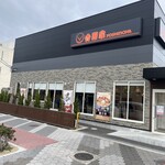 吉野家 帝塚山店 - 吉野家 帝塚山店