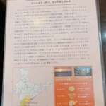 アーンドラ・ダバ - 