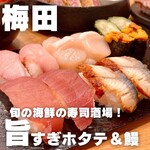 魚屋 めのじ - 