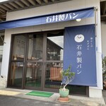 天然こうぼぱん とことこ - パン工場のパン売場(^_^)v