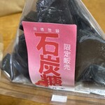 秋月堂 - 料理写真: