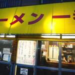 ラーメン一番 - 