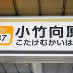 ラーメン一番 - 