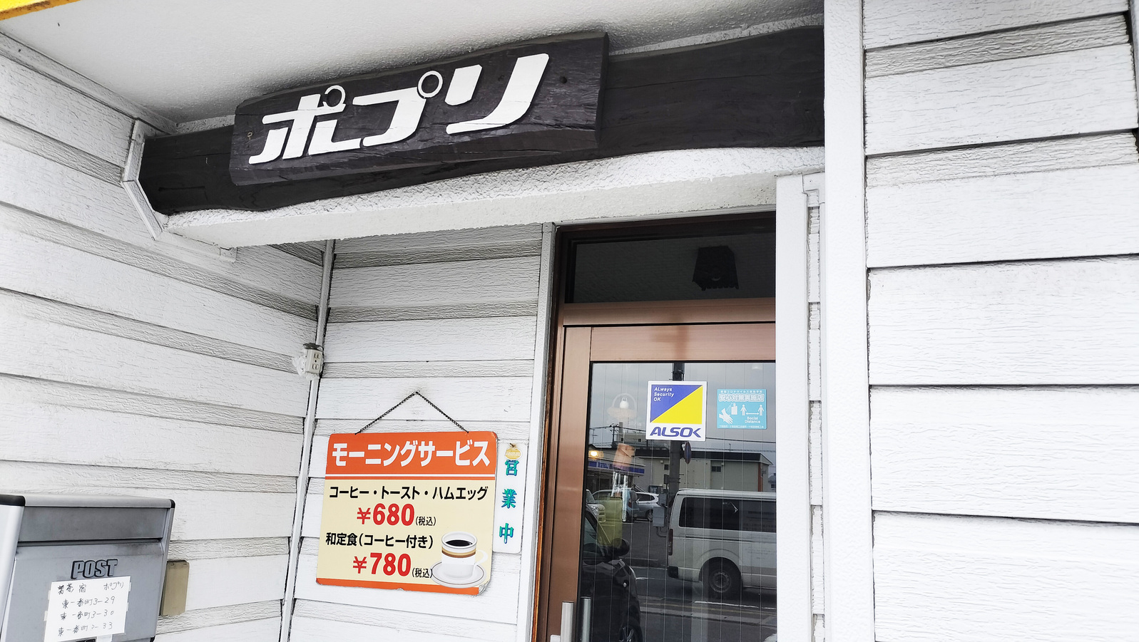 ポプリのお店 入口