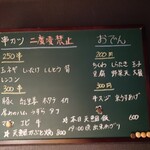 食堂 O-SAKA-YA - メニュー