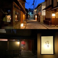 緒方 - 