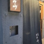 Shibuya Yakiniku Kamiyama - 