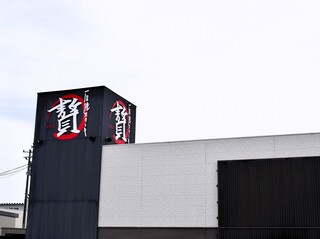Ishiyaki Suteki Zei - 店舗外観