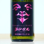 栄光酒造 - 