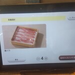 しゃぶ葉 - タッチパネルでお肉等追加注文です！