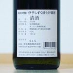 栄光酒造 - 