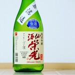 栄光酒造 - 