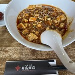 中国料理 青島飯店 - 