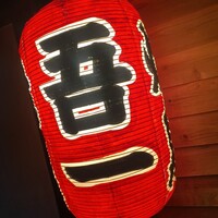 吾一 西天満店 - 