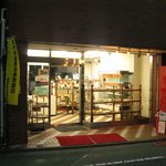 Poketto - 小さな立て看板があるだけの「パン工房 ぽけっと」。