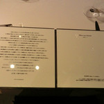 カンテサンス - メニューはお任せ