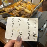 牛ホルモンと鮮魚 牛富屋 - 