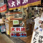 だいちゃんのちょぼたこ - 