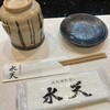 活魚廻転寿し 水天 山の手店