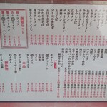 ごくうらーめん大千元 - 