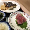 季節料理 魚竹