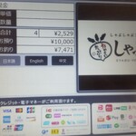 しゃぶ葉 - これだけ食べつくして２人で２５２９円！　１人で１２６５円！　ありがとうございます！！