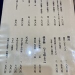 割烹 蒲焼 大沼 - 