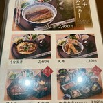 割烹 蒲焼 大沼 - ランチメニュー