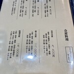 割烹 蒲焼 大沼 - 