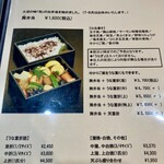 割烹 蒲焼 大沼 - 