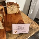 メイズベーカリー - 