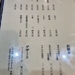 割烹 蒲焼 大沼 - 