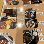 まつをうなぎや - 